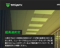 TitanFX(タイタンFX)